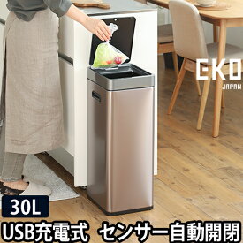 自動開閉 ゴミ箱 【選べる豪華特典】 EKO ミラージュスリム 30L 電源 スリム 自動 おしゃれ フタ付き デザイン キッチン ダストボックス USB 充電式 EK9270RGMT-30L