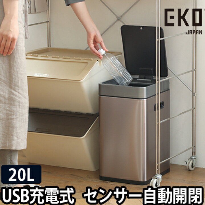 楽天市場 自動開閉 ゴミ箱 4つから選べる特典 Eko ミラージュスリム l 電源 スリム 自動 おしゃれ フタ付き デザイン キッチン ダストボックス Usb 充電式 Ek9270rgmt l セレクトショップ Aqua アクア