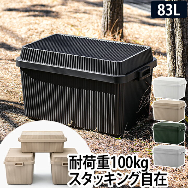 楽天市場 コンテナボックス スタックアップコンテナー インナーボックスセット 収納ボックス おしゃれ フタ付き 蓋付き 大型 大容量 収納ケース キャンプ キャンプ用品 アウトドア 屋外 収納 仕切り ボックス スタッキング 車 インテリア セレクトショップ Aqua