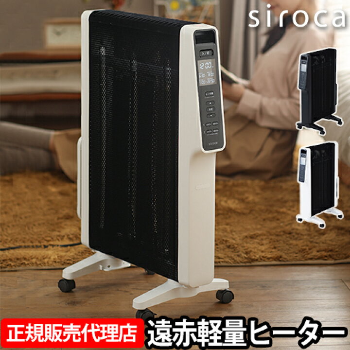 楽天市場】【レビュー1,100件突破】パネルヒーター 両面 【選べる豪華 