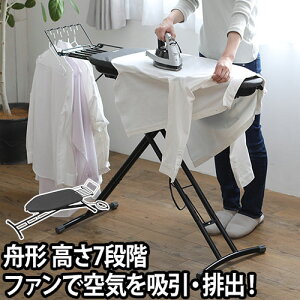 アイロン台 スタンド式の人気商品 通販 価格比較 価格 Com
