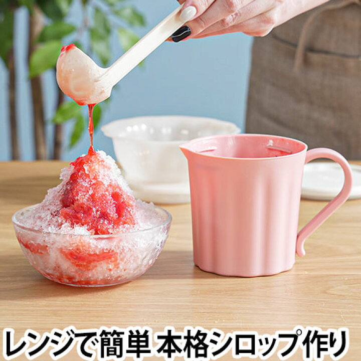 楽天市場 かき氷 シロップポット シロップ ジャム 簡単 大人 かきごおり カップ ドウシシャ 家庭用 レシピ おしゃれ スイーツ 子供 夏 デザート フルーツ キッチン用品 調理 調理器具 Otona オトナ かき氷屋さんの贅沢シロップポット Dsp B2 セレクトショップ Aqua