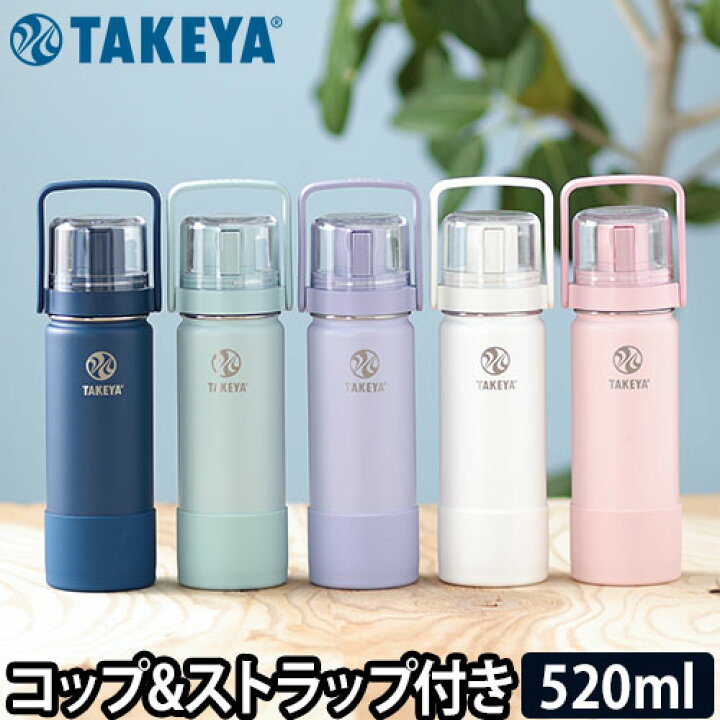 楽天市場 水筒 キッズ ステンレスボトル 魔法瓶 ステンレスマグボトル ボトル ワンタッチ ステンレス 直飲み 保冷 ショルダー ベルト ペールトーン 取っ手 真空断熱 ストラップ カバー付き コップ かわいい 2way 5ml Takeya Flask タケヤフラスク Go Cup ゴーカップ