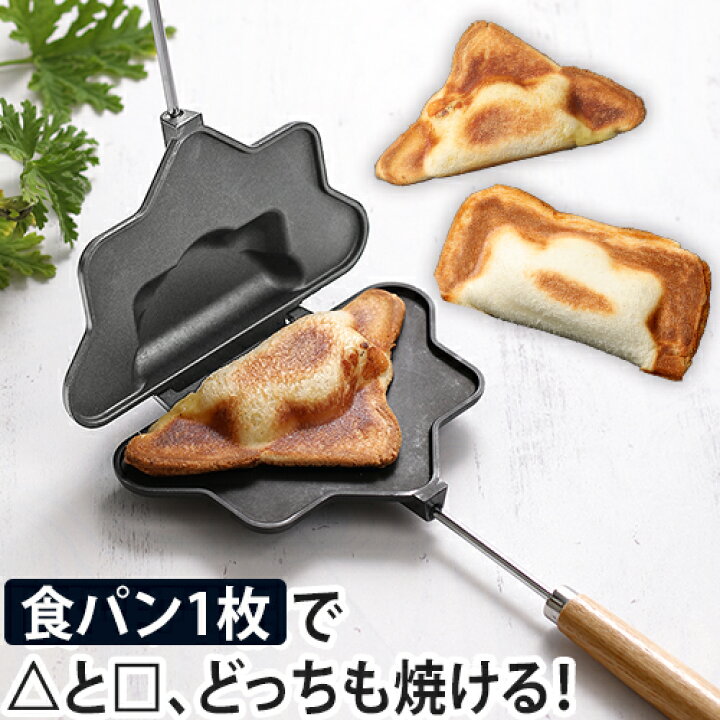 楽天市場 ホットサンドメーカー 1枚 選べる豪華特典 直火 燕三条 耳まで焼ける 洗える 圧着 日本製 ソロ キャンプ 一枚 アーネスト バーベキュー ガス火 調理器具 エイポッド エーポッド 食パン おしゃれ ポリゴン Apod Polygon セレクトショップ Aqua アクア