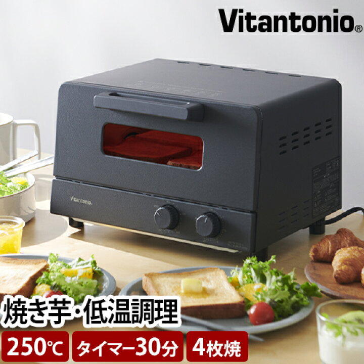 楽天市場】ビタントニオ トースター オーブントースター VOT-50 