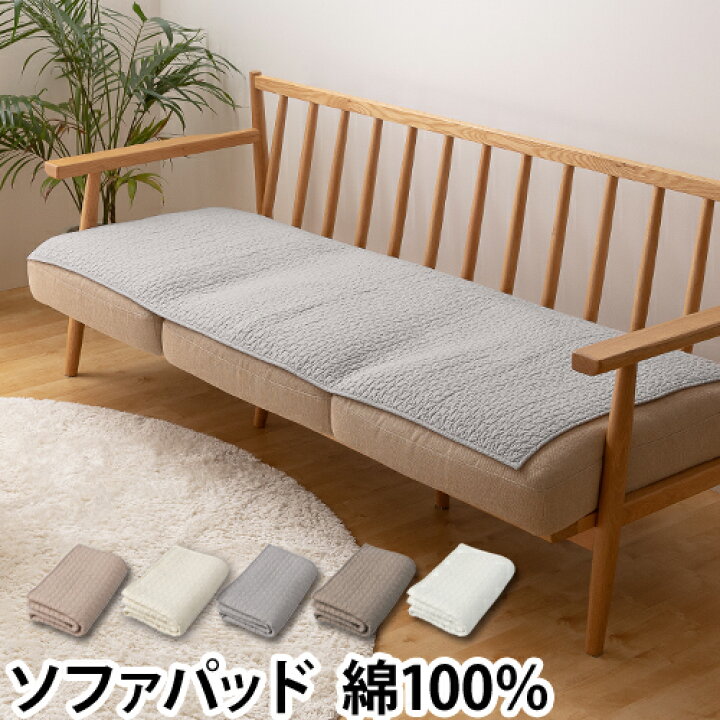 楽天市場 ソファパッド ソファカバー 座布団 ひざ掛け 肌掛け 足元マット 綿100 Mofua モフア イブル Cloud柄 65 170cmサイズ 洗える キルティング ベビー 赤ちゃん おしゃれ ナイスデイ セレクトショップ Aqua アクア