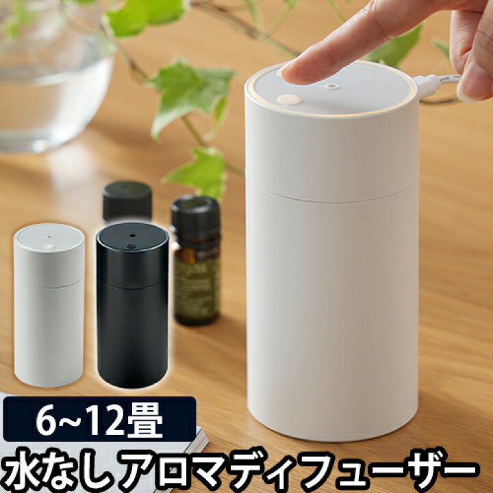 楽天市場 アロマディフューザー 水なし ネブライザー エッセンシャルオイル ディフューザー Usb 車用 車載 噴霧式 ライト キシマ Kishima スリム コンパクト Kna114 Kna115 セレクトショップ Aqua アクア