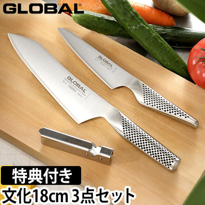楽天市場】【無料ラッピング】【豪華特典付き】グローバル包丁 