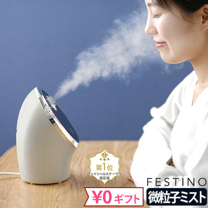 楽天市場】【数量限定オリジナルカラー】 スチーマー 美顔器 顔 