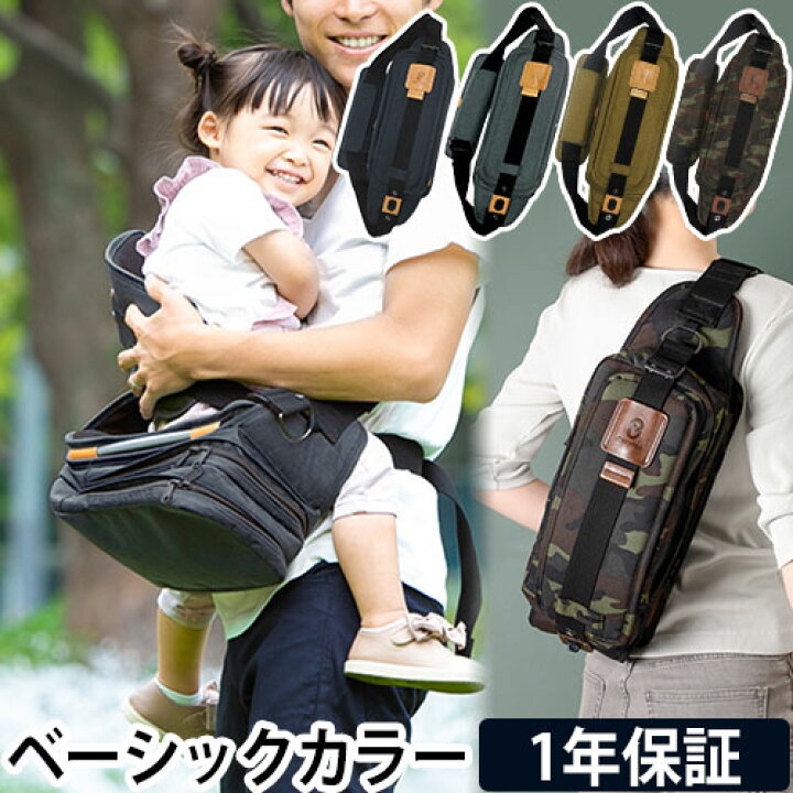 楽天市場 抱っこ紐 ドリンクボトルの特典 ボディバッグ ダッコリーノ ベーシック Daccolino 抱っこ補助具 抱っこひも 日本製 パパバッグ 2 5歳 育児 子育て イクメン Wbs トレたま カバンで抱っこ セレクトショップ Aqua アクア