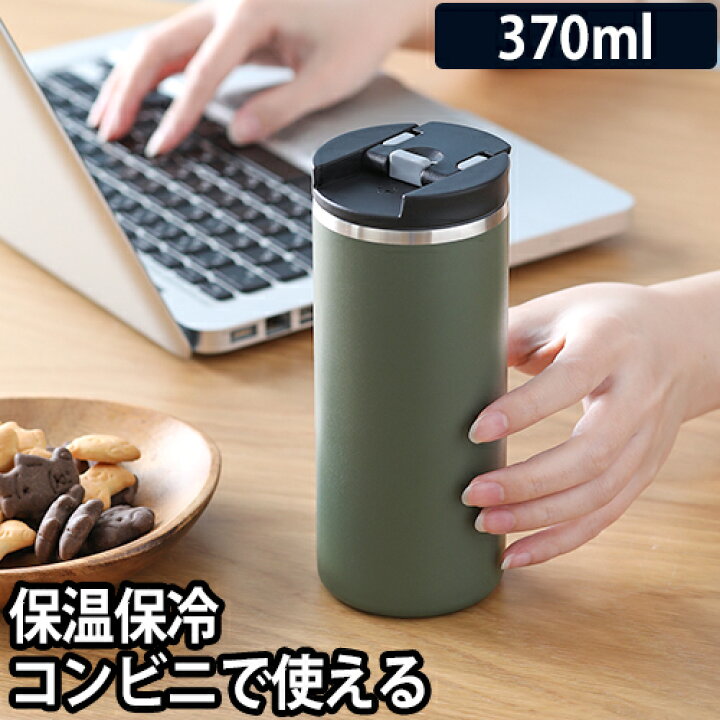 楽天市場 タンブラー コンビニマグ ダイレクトタイプ 二重構造 ステンレス タンブラー 保温 保冷 密閉 蓋付きマイボトル おしゃれ エコ セレクトショップ Aqua アクア 楽天市場 タンブラー コンビニマグ ダイレクトタイプ 二重構造 ステンレス タンブラー 保温 保冷 密閉 蓋付きマイボトル おしゃれ エコ セレクトショップ Aqua アクア