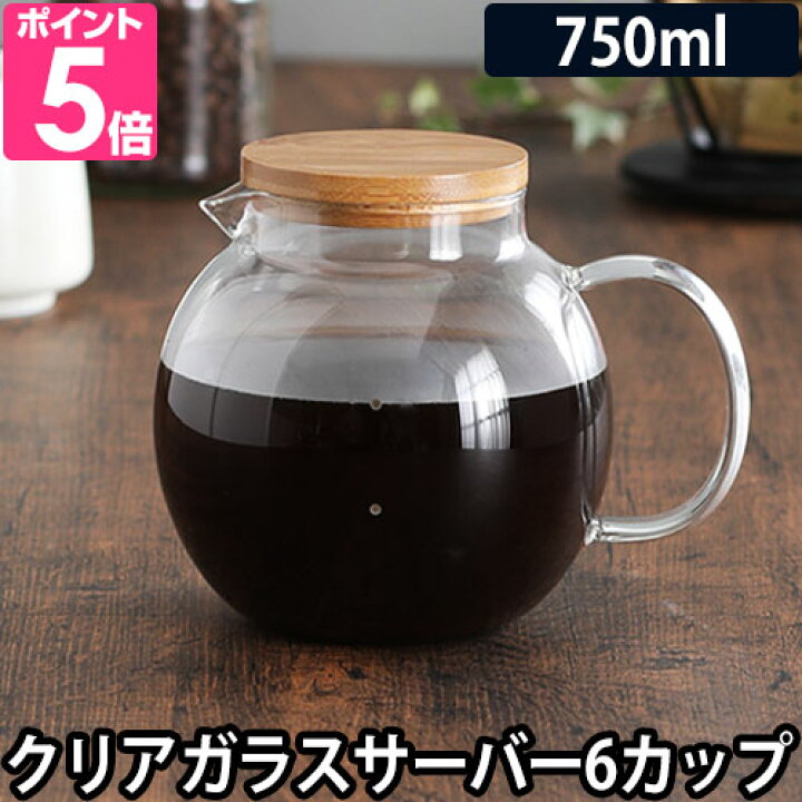 楽天市場 ガラスサーバー 送料無料の特典 クリアガラスサーバー6カップ C516 コーヒーサーバー コーヒーポット ティーポット ガラス製 耐熱 電子レンジ対応 食洗機対応 透明 おしゃれ Cores セレクトショップ Aqua アクア