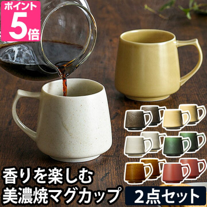 楽天市場 マグカップ コレス キキマグ 同色2点セット 磁器 コーヒーカップ ティーカップ 日本製 おしゃれ 食器 レンジ対応 食洗機対応 ギフト シンプル 白 ホワイト 黒 ブラック Cores セレクトショップ Aqua アクア