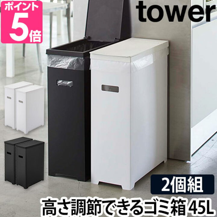楽天市場】山崎実業 選べる豪華特典 ゴミ箱 分別 ダストボックス 