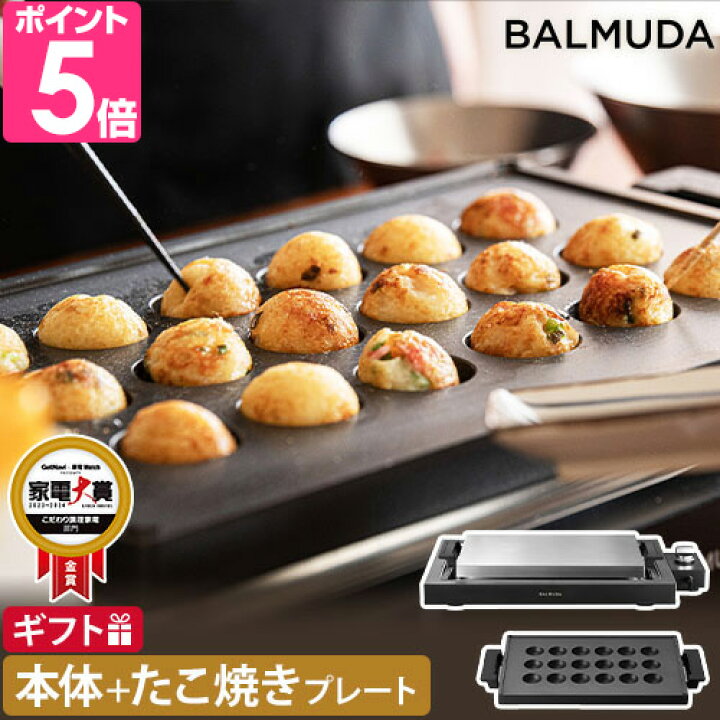 楽天市場】バルミューダ ザ プレートプロ たこやきプレートセット K10A 