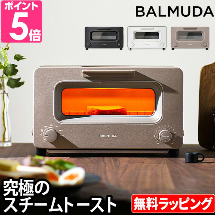 楽天市場 バルミューダ トートバッグの特典 トースター オーブントースター Balmuda The Toaster 2枚 スチーム おしゃれ K05a ブラック ホワイト ベージュ パン焼き 冷凍 小型 コンパクト 送料無料 オーブン スチームトースター 結婚祝い おすすめ インテリア家電