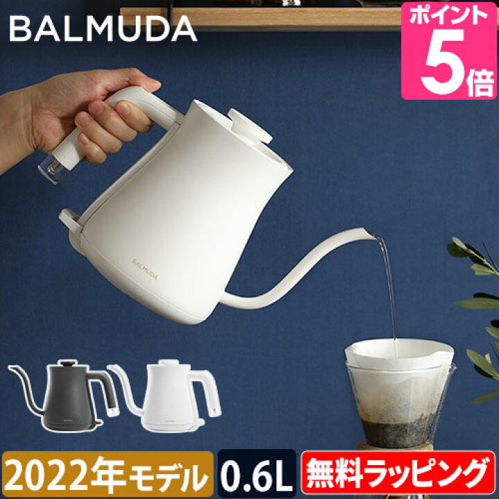 バルミューダ　BALMUDA The Pot 電気ケトルK07A-BK