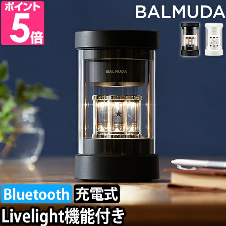 楽天市場 バルミューダ ザ スピーカー Balmuda The Speaker ワイヤレス Bluetooth 5 0 高音質 スマートフォン パソコン Pc Iphone Ipod Ipad 小型 コンパクト デザイン おしゃれ 黒 ブラック M01a セレクトショップ Aqua アクア