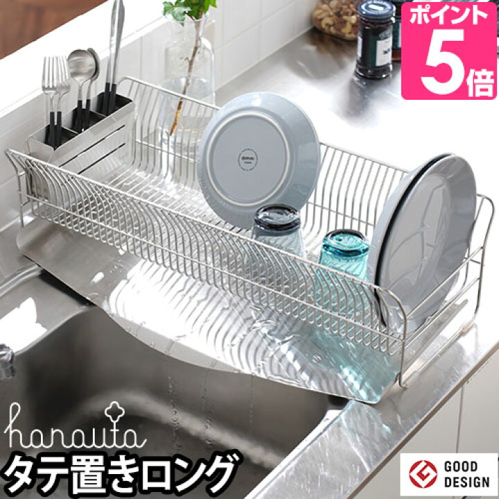 楽天市場】水切りラック 水切りかご 【選べる豪華特典】 ディッシュド 