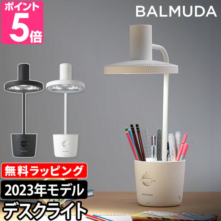 楽天市場】【楽天1位】【新価格】2023年モデル デスクライト BALMUDA 