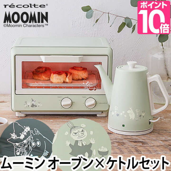楽天市場 オーブントースター 選べる豪華特典 電器ケトル Recolte レコルト コンパクトオーブン クラシックケトルクレール ムーミン グリーン Rot 1 Rck 3 Mgr 上下ヒーター 温度調節 1000w 小さい 食パン2枚焼き おしゃれ デザイン キッチン家電 調理家電