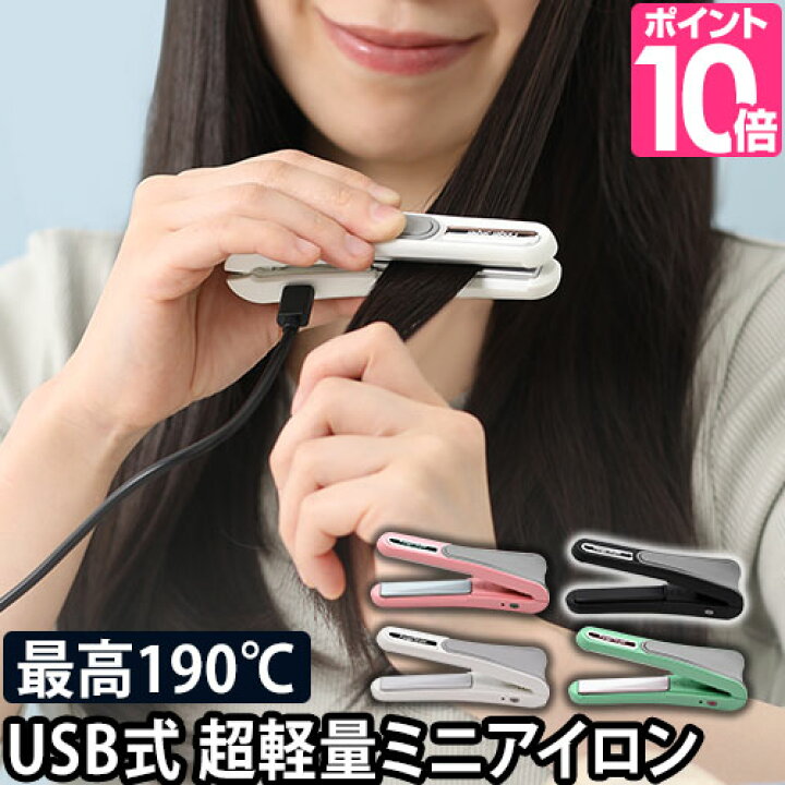 ヘアアイロン ストレート ミニ カドー クオーラ ミニヘアアイロン コンパクト フィンガースタイラー cado cuaura USB 海外対応 ヘアケア ミニ 前髪 メンズ レディース オシャレ コンパクト 小さい Finger Styler FS-C1 セレクトショップ・AQUA(アクア) ミニヘアアイロン