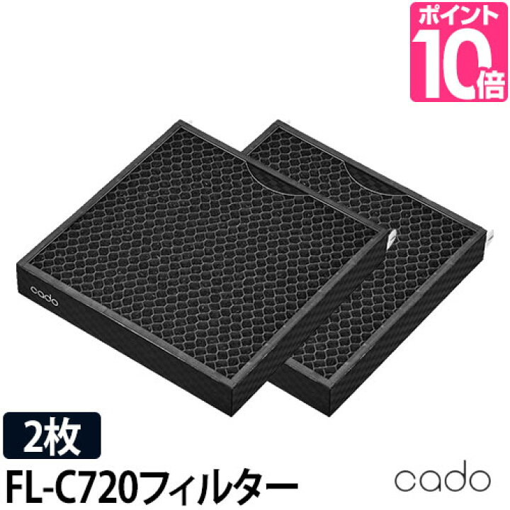 楽天市場】交換用フィルター cado カドー 空気清浄機用フィルター 2枚 