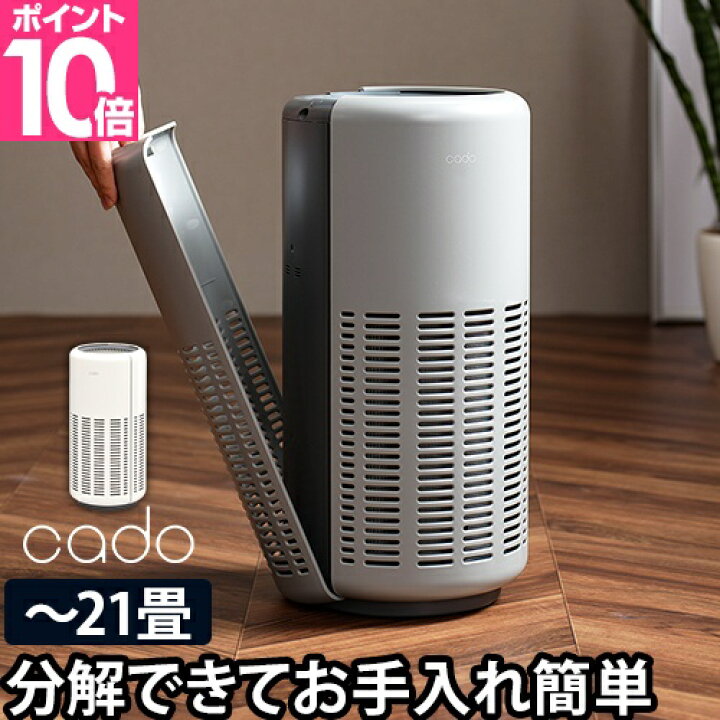 楽天市場 空気清浄機 交換用フィルターの特典 Cado カドー Leaf250 リーフ250 Ap B250 空気清浄器 花粉 コンパクト フィルター 埃 小型 玄関 畳 21畳 おしゃれ セレクトショップ Aqua アクア