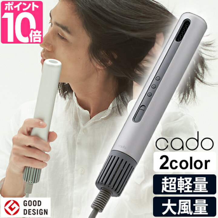 楽天市場】カドー 【選べる豪華特典】 ドライヤー スティック型 