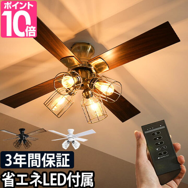 楽天市場】シーリングファンライト 【選べる豪華特典】 ジャヴァロ 
