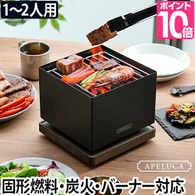 楽天市場 バーベキュー コンロ おしゃれの通販