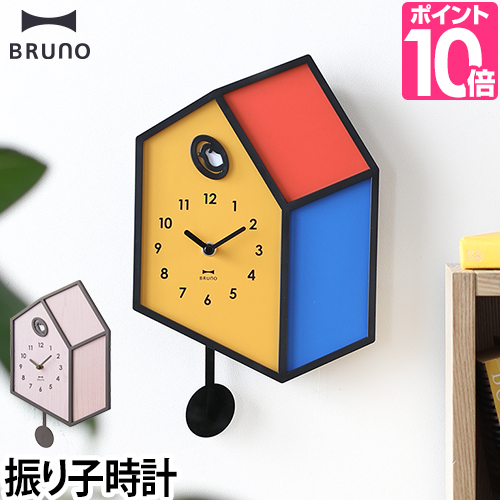 壁掛け時計 振り子時計 ブルーノ イラスト振り子クロック 時計 可愛い おしゃれ 信憑 BRUNO デザイン 子供部屋 セール特価品