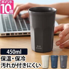 楽天市場 Bruno 保温マグカップの通販