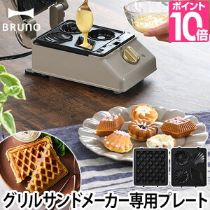 Bruno 調理器具の人気商品 通販 価格比較 価格 Com