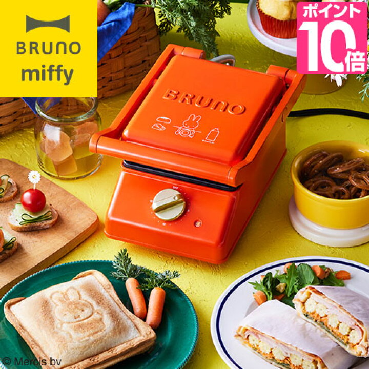楽天市場 ホットサンドメーカー ミッフィー Bruno Miffy グリルサンドメーカー シングル Boe0 厚焼き 萌え断 耳まで Bruna Red ブルーノ 調理器具 おしゃれ サンドイッチ かわいい 食パン グッズ 大人 セレクトショップ Aqua アクア
