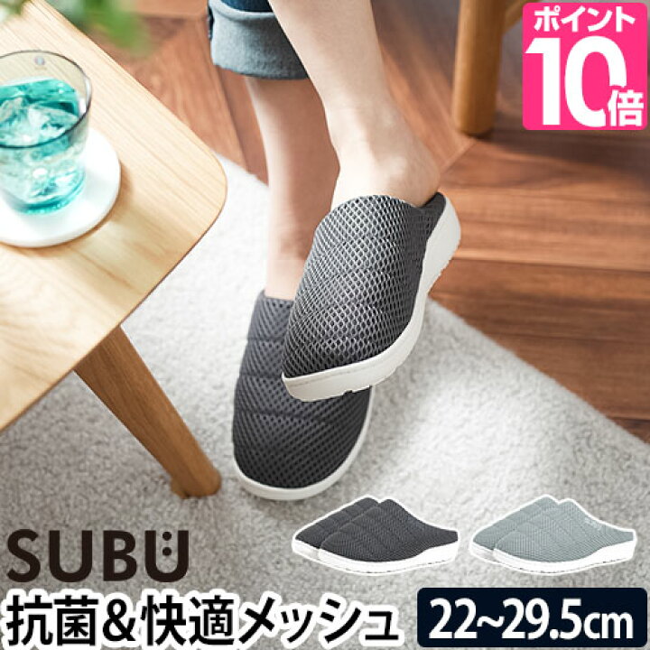 楽天市場 スリッパ サンダル ルームシューズ 外履き 内履き 夏用 キッチン 疲れない 抗菌 防臭 洗える 厚底 かわいい おしゃれ 大きいサイズ オフィス オシャレ 可愛い クッション 室内 低反発 母の日 冬 蒸れない メンズ メッシュ レディース エレガント Subu Light 楽天市場 スリッパ サンダル ルームシューズ 外履き 内履き 夏用 キッチン 疲れない 抗菌 防臭 洗える 厚底 かわいい おしゃれ 大きいサイズ オフィス オシャレ 可愛い クッション 室内 低反発 母の日 冬 蒸れない メンズ メッシュ レディース エレガント Subu Light