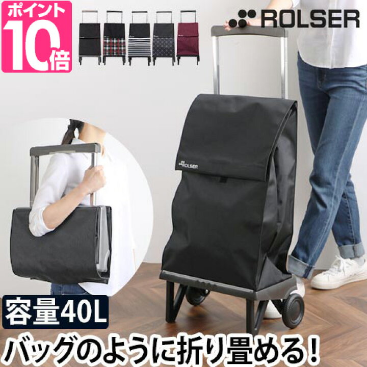 楽天市場】ロルサー キャリーカート プレガマティック ショッピング 