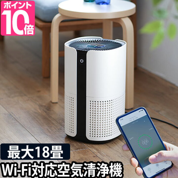 楽天市場 空気清浄機 4つから選べる特典 Bright ブライト Dxpu07 Wi Fi 遠隔操作 Pm2 5 花粉 ほこり ハウスダスト ウイルス 消臭 脱臭 Hepaフィルター 18畳 空気清浄器 専用アプリ デザイン シンプル おしゃれ インテリア セレクトショップ Aqua アクア