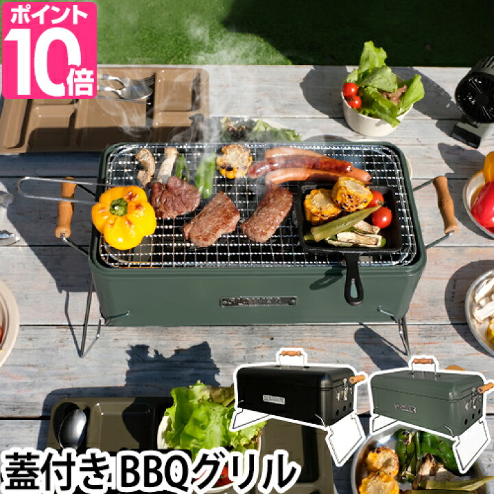 楽天市場 バーベキューコンロ q Stove Alta Xb バーベキューストーブアルタ 蓋あり バーベキューグリル 蓋付き テーブル 卓上 おしゃれ 庭 コンパクト 収納 小さめ 小型 キャンプ アウトドア用品 スロウワー Slower ブラック 黒 セレクトショップ Aqua アクア