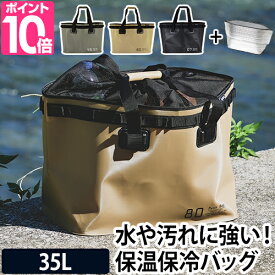 トートバッグ ハングストックメッシュバッグ 35L アルミインナーセット アウトドア キャンプ 耐水 防水 大容量 保温 保冷 ショルダーバッグ ショッピング HANG STOCK MESH BAG SLOWER スロウワー スローワー