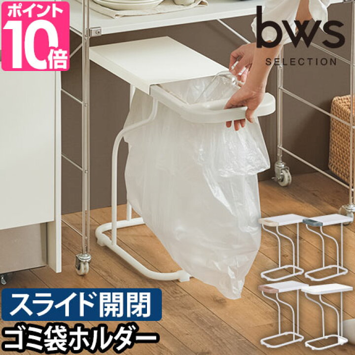 楽天市場 ごみ箱 スポンジorマイクロタオルの特典 ゴミ箱 ごみ袋ホルダー ゴミ袋ホルダー フィレッテ リサイクルスタンド 棚下 スリム ふた付き 蓋付き 収納 ごみ袋スタンド レジ袋 ポリ袋 シンク キッチン 分別 エコ 30l 30リットル 45l Fillete フレッテ シンプル
