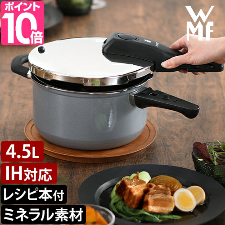 楽天市場】ヴェーエムエフ 【選べる豪華特典】 圧力鍋 