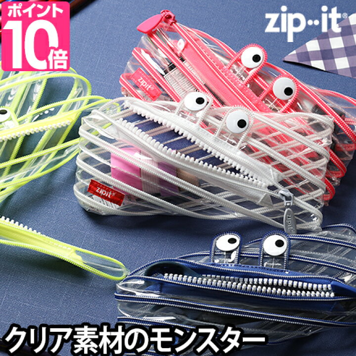 楽天市場 筆箱 Zipit ジップイット クリアモンスター 透明 クリアー モンスターポーチ ペンケース ジッパー ポーチ マルチケース 文房具 収納 可愛い かわいい おしゃれ 面白い ユニーク 女の子 男の子 小学生 中学生 高校生 学生 子供 友達 プレゼント メール便配送