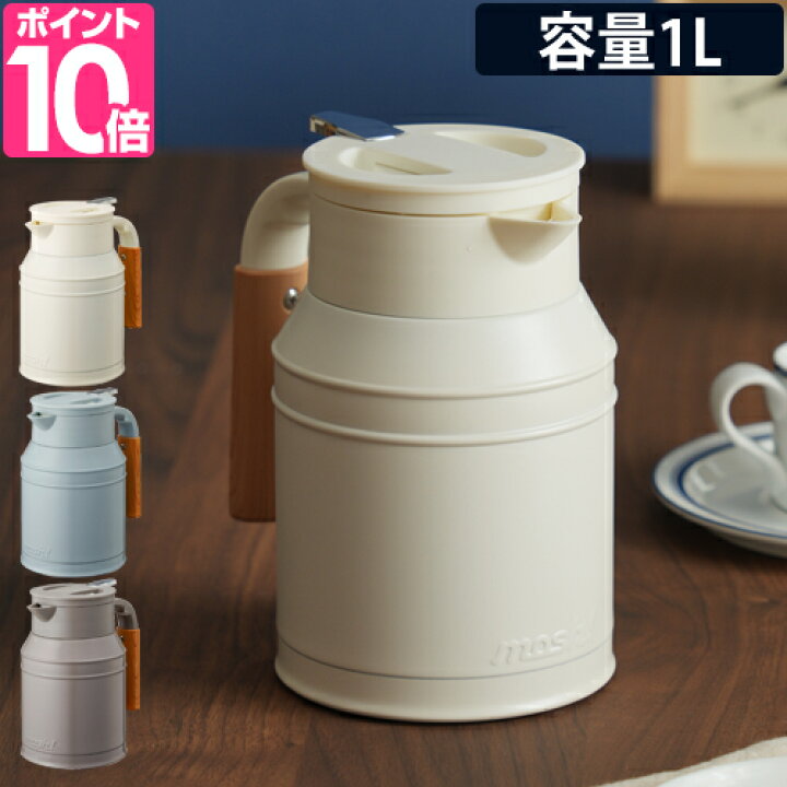 楽天市場 保温ポット Mosh 卓上ポット タンク1 0l 保冷 保温 ウォータージャグ ポット タンク おしゃれ 水筒 魔法瓶 かわいい Dmtk1 0 ドウシシャ セレクトショップ Aqua アクア