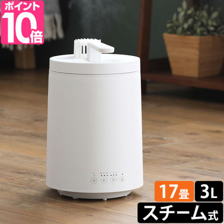 楽天市場 ドウシシャ 選べる豪華特典 スチーム式加湿器 カンタン給水 スチーム加湿器 ミストーン 600s Ksx 603 加湿器 スチーム加湿器 おしゃれ 卓上 お洒落 上部給水 スチーム式 大容量 上から給水 お手入れ簡単 加熱 コンパクト 一人暮らし 北欧 Doshisha Mistone 楽天市場 ドウシシャ 選べる豪華特典 スチーム式加湿器 カンタン給水 スチーム加湿器 ミストーン 600s Ksx 603 加湿器 スチーム加湿器 おしゃれ 卓上 お洒落 上部給水 スチーム式 大容量 上から給水 お手入れ簡単 加熱 コンパクト 一人暮らし 北欧 Doshisha Mistone