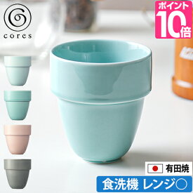 コレス マグカップ アリタブルマグ C830 コーヒーカップ スープカップ ティーカップ 有田焼 日本製 おしゃれ かわいい 大人可愛い 北欧 食器 スタッキング 大きい 300ml 耐熱 ダブルウォール 電子レンジ 食洗機 cores