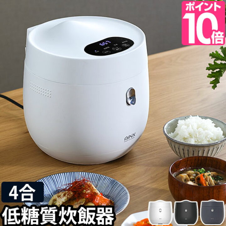 ロカボ　糖質カット炊飯器