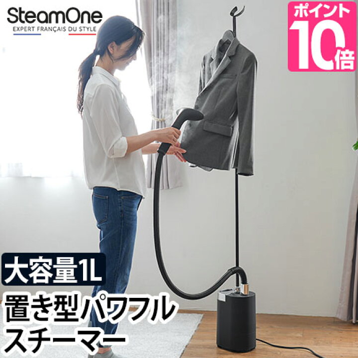 楽天市場】衣類スチーマー 【ハンドクリームorマイクロタオルの特典】 スチームワン ミニリス スタイリングスチーマー アイロン スチーマー ハンガー 大容量 置き型 掛けたまま ハンガーにかけたまま 衣類 シワ伸ばし ブラシ 除菌 時短 早い 簡単 おしゃれ デザイン ... 楽天市場】衣類スチーマー 【ハンドクリームorマイクロタオルの特典】 スチームワン ミニリス スタイリングスチーマー アイロン スチーマー ハンガー 大容量 置き型 掛けたまま ハンガーにかけたまま 衣類 シワ伸ばし ブラシ 除菌 時短 早い 簡単 おしゃれ デザイン ...