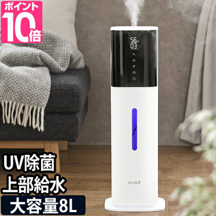 楽天市場 クワッズ 選べる豪華特典 加湿器 湿度コントロール機能付大容量ハイブリッドタワー加湿器 タワーズ Qs216 ハイブリッド加湿器 ハイブリッド式加湿器 加湿機 一人暮らし オフィス アロマ おしゃれ 大容量 上から リビング コンパクト 寝室 タワー型 タワー 楽天市場 クワッズ 選べる豪華特典 加湿器 湿度コントロール機能付大容量ハイブリッドタワー加湿器 タワーズ Qs216 ハイブリッド加湿器 ハイブリッド式加湿器 加湿機 一人暮らし オフィス アロマ おしゃれ 大容量 上から リビング コンパクト 寝室 タワー型 タワー