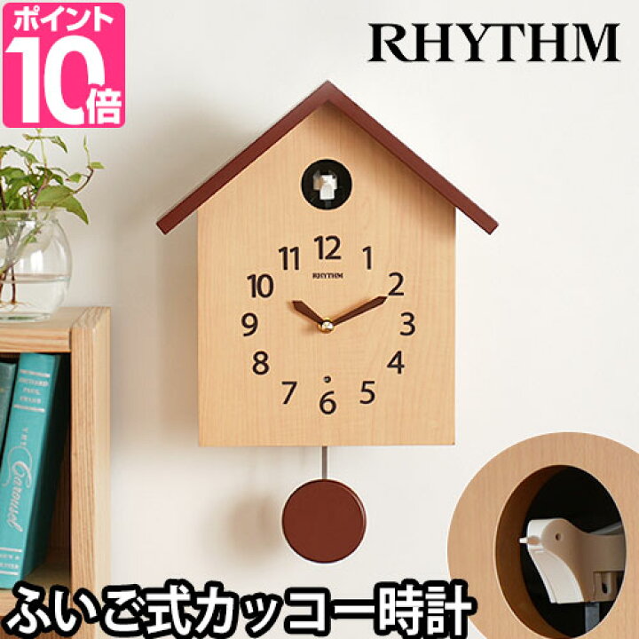 楽天市場 鳩時計 ハト時計 4つから選べる2大特典 リズム カッコースタイル145 ふいご カッコー時計 おしゃれ 音 木 クオーツ カッコウ時計 夜 壁掛け 置き時計 北欧 Rhythm 4mj441nc06 セレクトショップ Aqua アクア